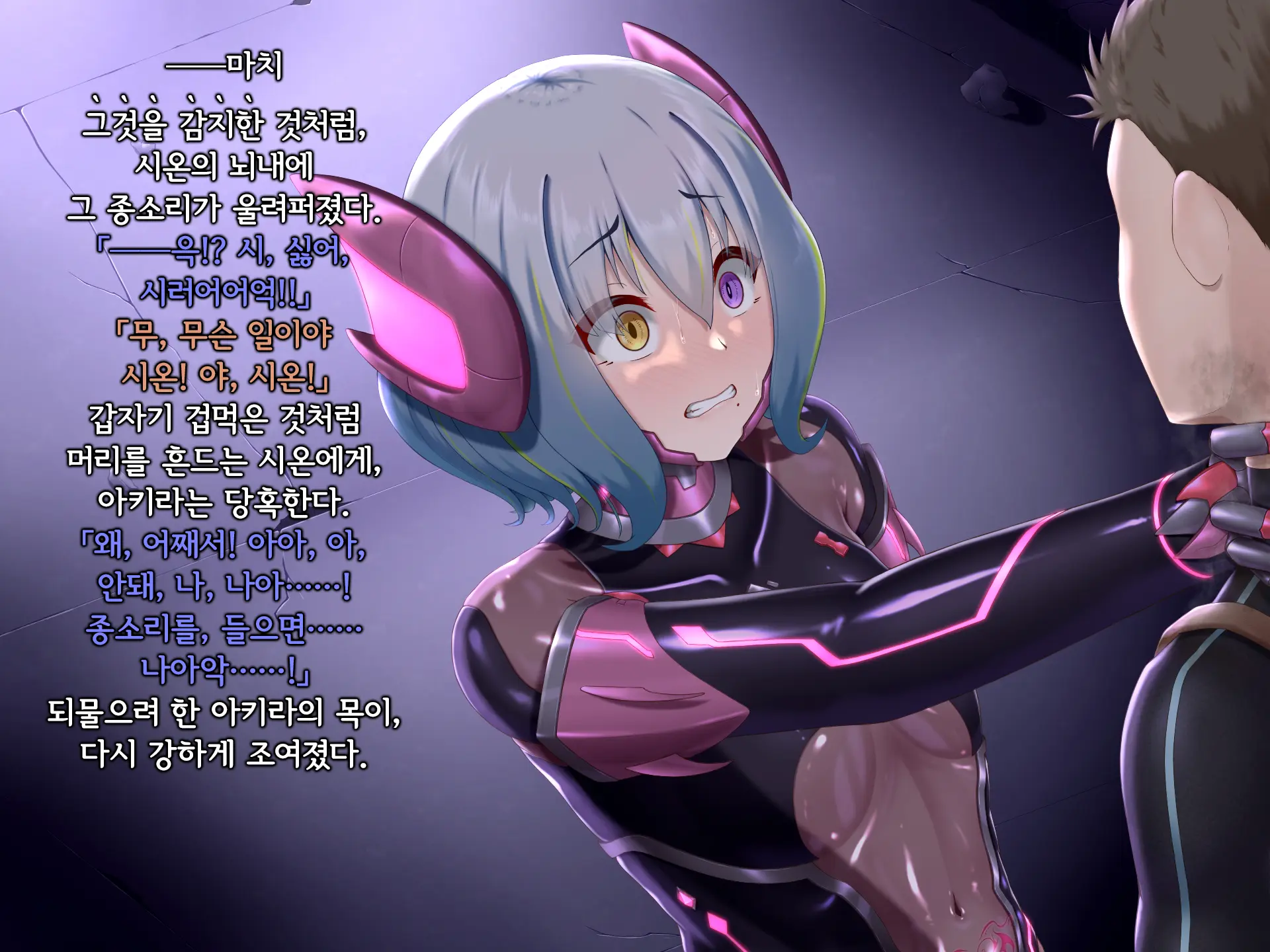 Senyou No Shion -Shinsou Saisei Makyouroku- | 섬요의 시온 -심조최성마교록-